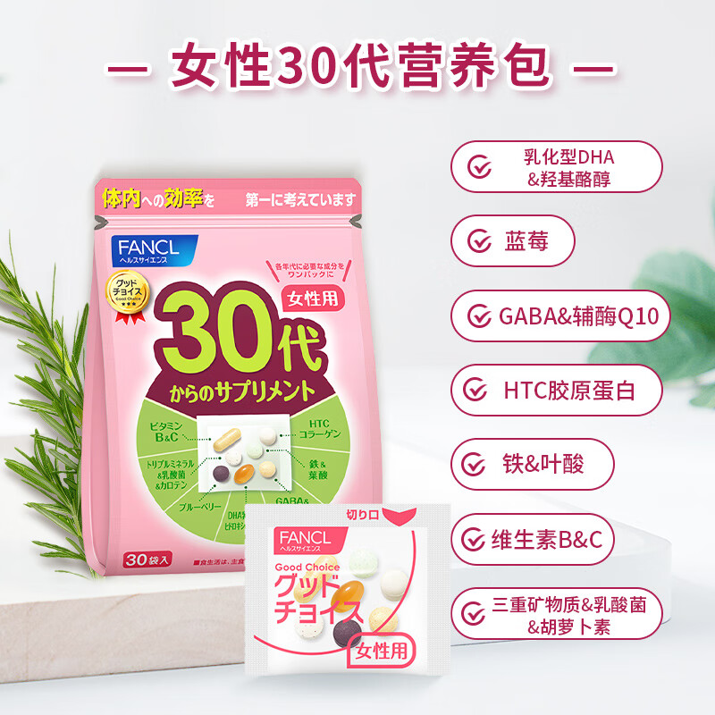FANCL HealthScience Women's 30+ Daily Nutrition Pack 7 capsules*3 90-day supply of multivitamins and minerals VBCD for the workplace