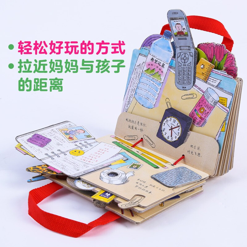 Click-to-read version My Mommy’s Handbag Japanese educational game picture book 3-6 year old baby children’s toy book My Monmmy’s Tote (supports Little Monkey Pipi Point Reading Pen)
