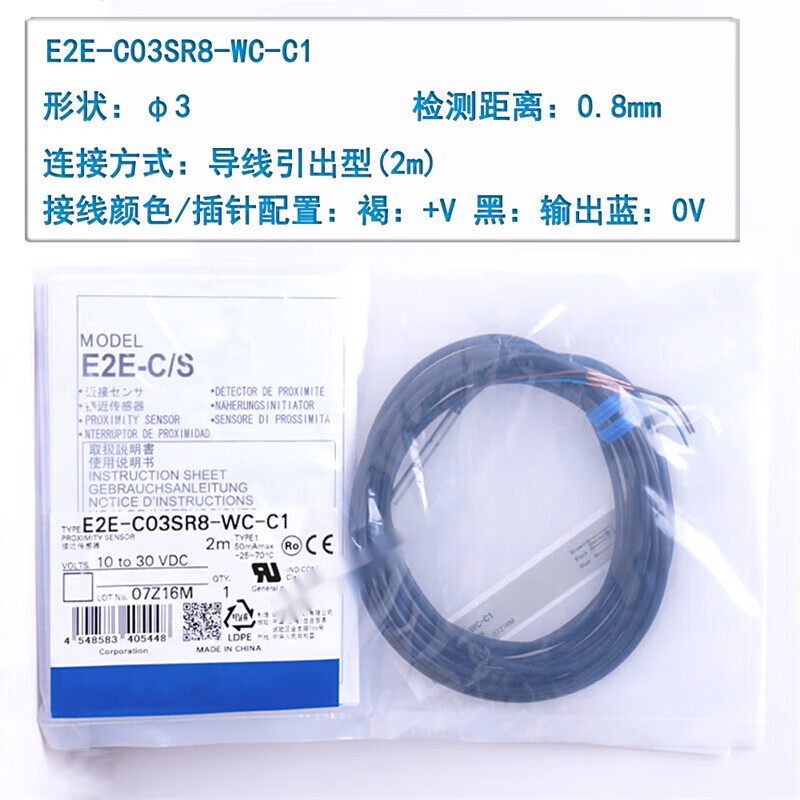 Proximity switch E2E-C03SR8-WC-C1-C04S12-WC-B1-C05S01-WC E2E-C04S12-CJ-B1