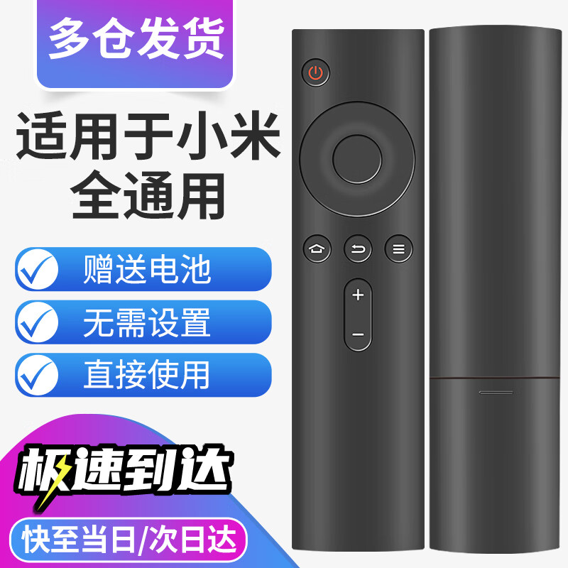 Rongsheng is suitable for Xiaomi remote control fully universal TV/set-top box Bluetooth infrared Xiaomi TV 1/2s/3s 4A4C Xiaomi box 1/2/3 generation