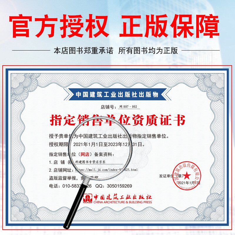 Genuine standard GB 50268-2008 Specification for construction and acceptance of water supply and drainage pipeline projects