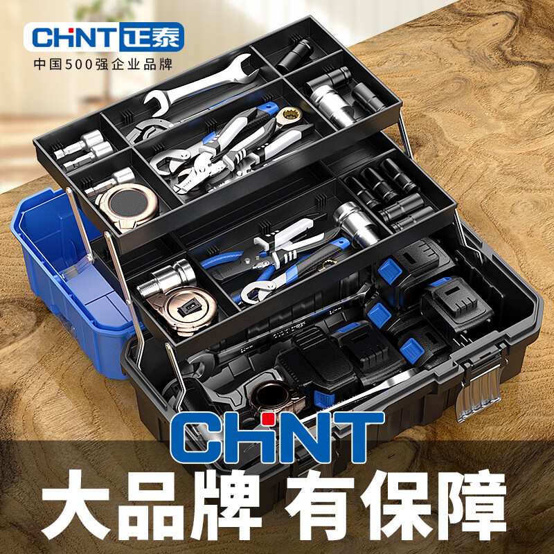 Chint Tool Box Empty Box Home Storage Box Multifunctional Folding Electrical Box Vehicle Repair Tools Thickened Suitcase 17-inch Thickened Folding Metal Buckle Industrial Grade