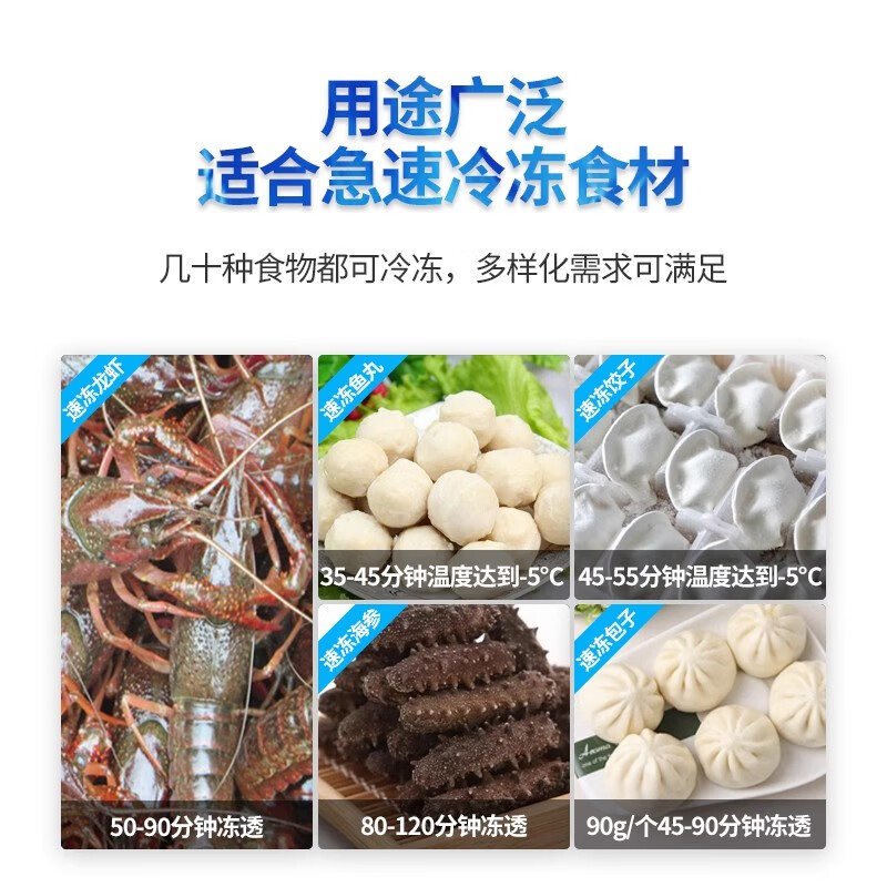 Aifeixue quick-freezer commercial air-cooled tray freezer mousse dough sea cucumber deep-frozen -45 raw embryo buns dumplings fried dough sticks seafood frozen quick-frozen -40 refrigerator vertical -45 C 3-tray quick-freezer (luxury model)