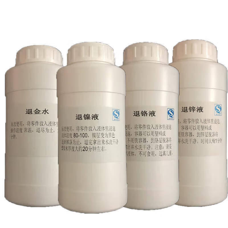 YHGFEE stripping agent, stripping liquid, vacuum liquid, nickel stripping liquid, zinc stripping liquid, chemical chromium stripping, environmentally friendly gold stripping water, silver stripping liquid 1 catties