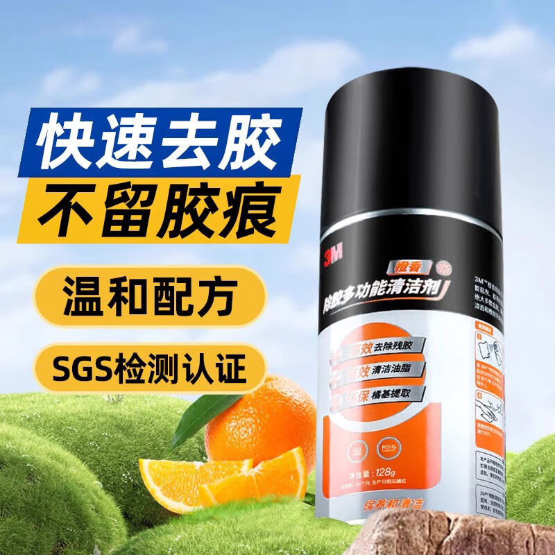 3M Adhesive Remover Adhesive Universal Adhesive Remover Household Powerful Decontamination and Adhesive Residue Adhesive Self-Adhesive Double-sided Adhesive Car Adhesive Removal Does Not Hurt Car Paint Orange Scented Glue Remover Cleaner 08984 Multifunctional Orange Scented Glue Remover Cleaner 128g