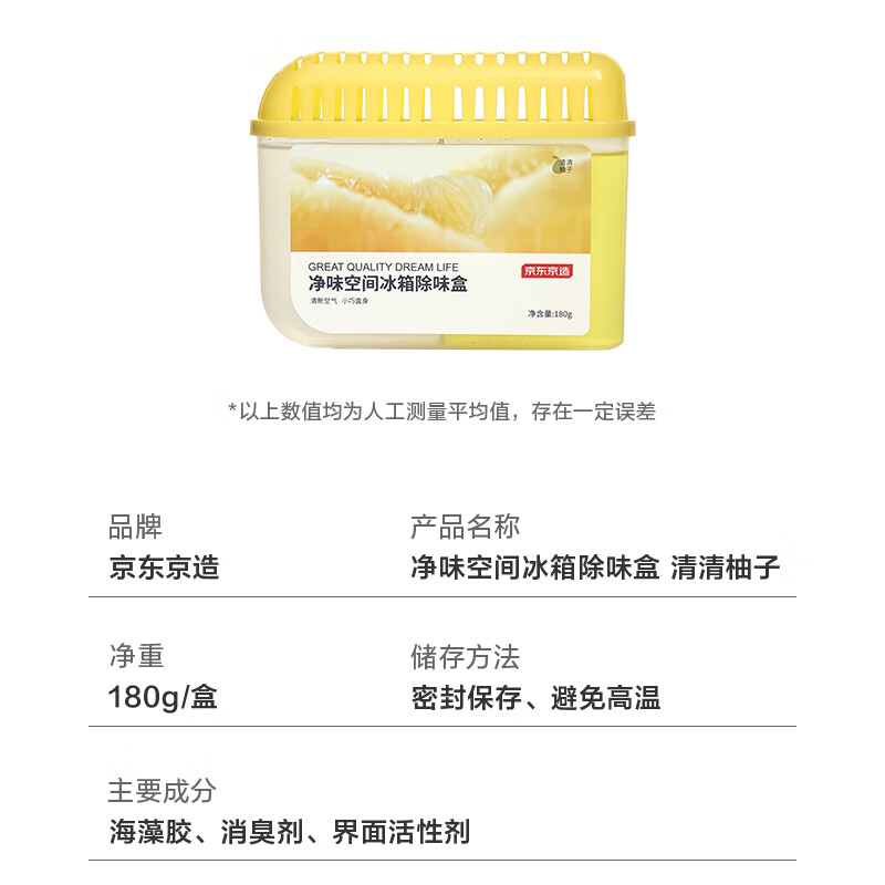 Made in Tokyo, Home Guard Ice Refrigerator Deodorizer Activated Carbon Deodorizer Refrigerator Deodorizer Box Qingqing Yuzu 180g*3