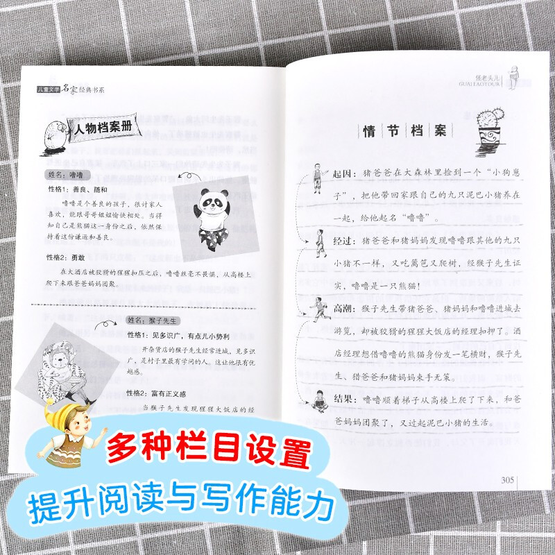 Weird Old Man, classic book series by famous children's literature writers, recommended by Cao Wenxuan, works by Sun Youjun, recommended extracurricular books for Chinese language textbooks for grades 3, 4, 5 and 6, classic extracurricular reading series for primary and secondary school students