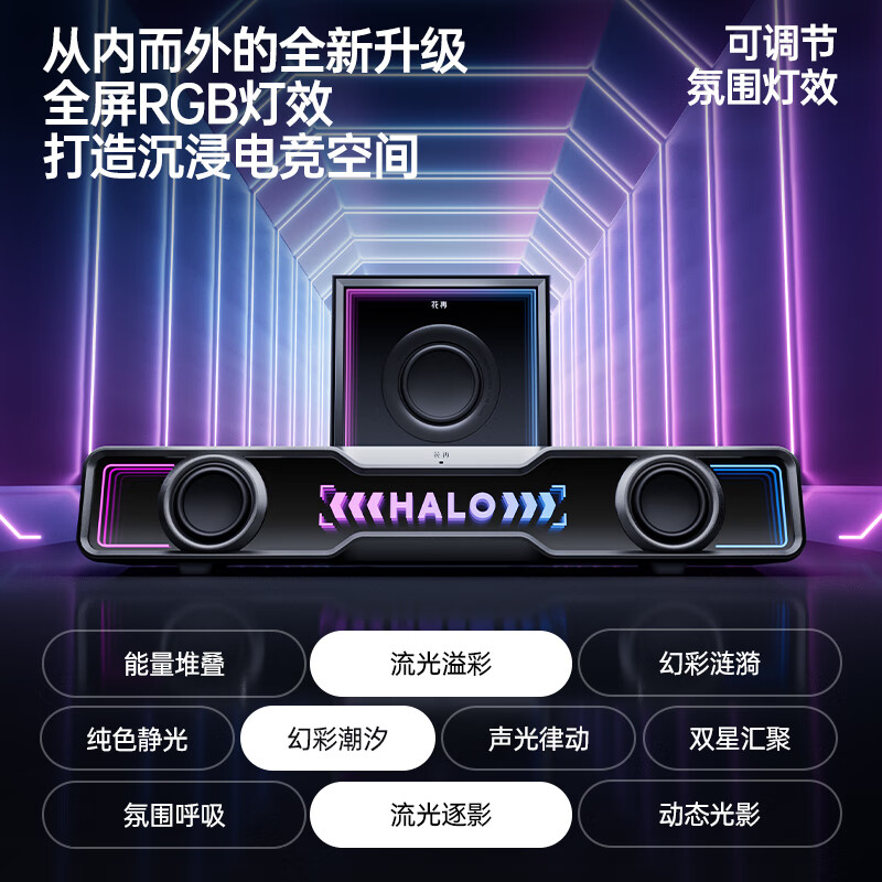 Edifier Halo Soundbar Max Computer Audio Bluetooth 5.4 Subwoofer Speaker E-Sports Desktop Long Wired Speaker Breaking the Boundary Black High-Fidelity Home Use