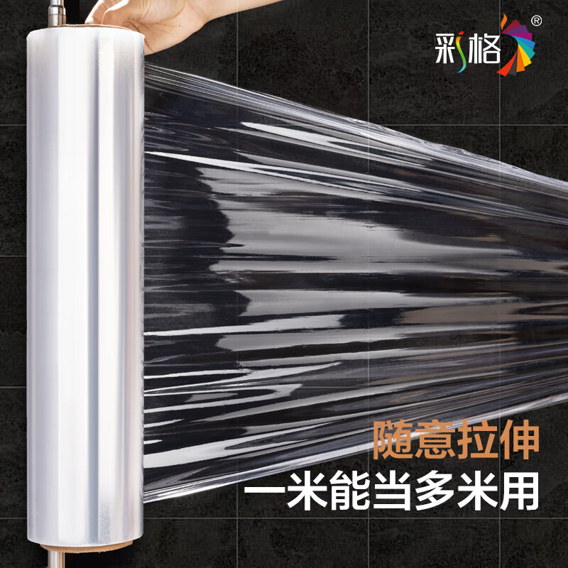 Color grid stretch film 50cm*450m film net weight 3.2kg*1 roll PE industrial cling film packing film packaging film wide plastic protective film high viscosity stretch film surrounding film moving express