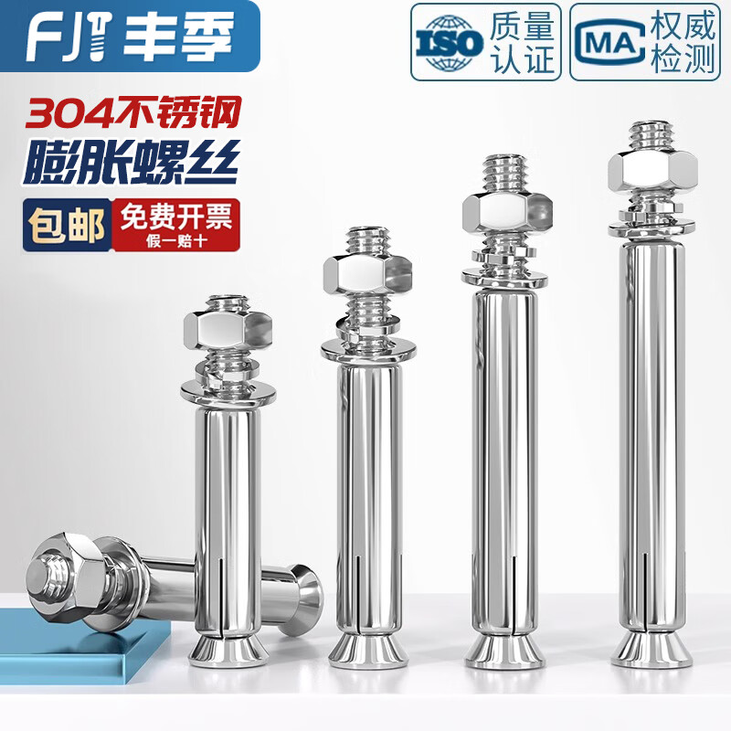 Fengji national standard 304 stainless steel expansion screw bolt lengthened expansion tube nail outer tube M6M8M10M12-M20 M10*80 2 pcs
