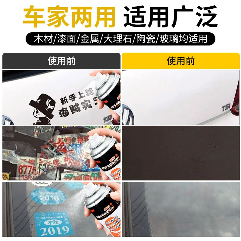 3M Adhesive Remover Adhesive Universal Adhesive Remover Household Powerful Decontamination and Adhesive Residue Adhesive Self-Adhesive Double-sided Adhesive Car Adhesive Removal Does Not Hurt Car Paint Orange Scented Glue Remover Cleaner 08984 Multifunctional Orange Scented Glue Remover Cleaner 128g