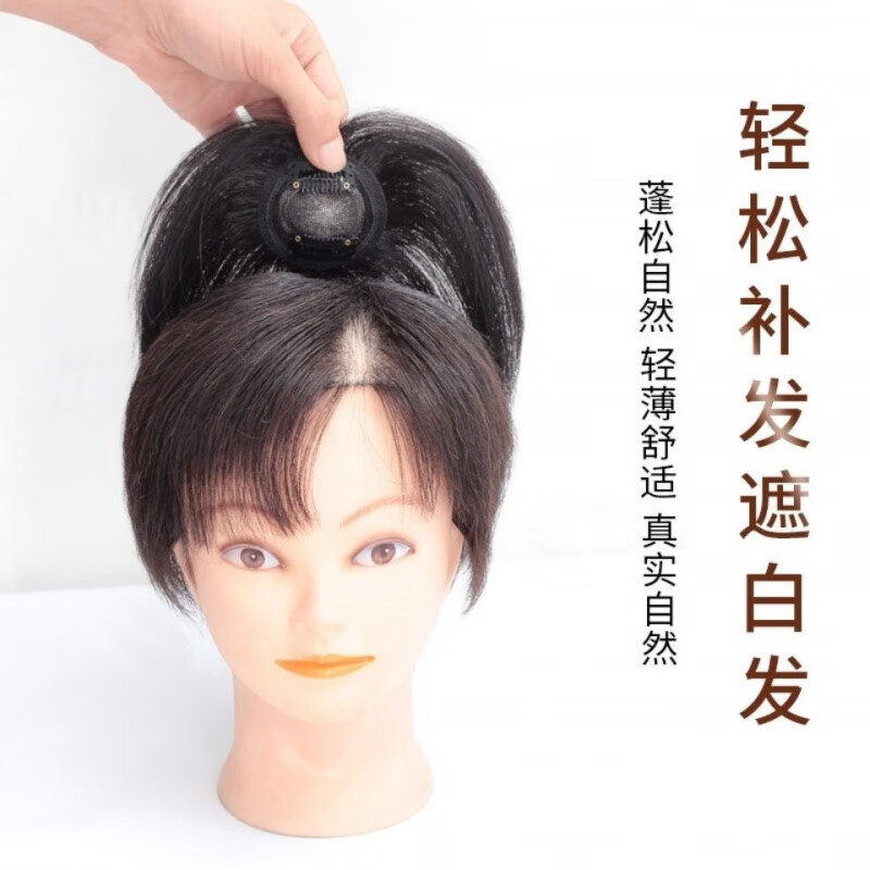 Tangni's head is covered with sparse gray hair replacement hair wig piece for middle-aged and elderly mothers, fluffy and breathable short hair and long hair, full real head spin, natural black, upgraded realistic head spin B033 real hair delivery needle 2 cards 15cm