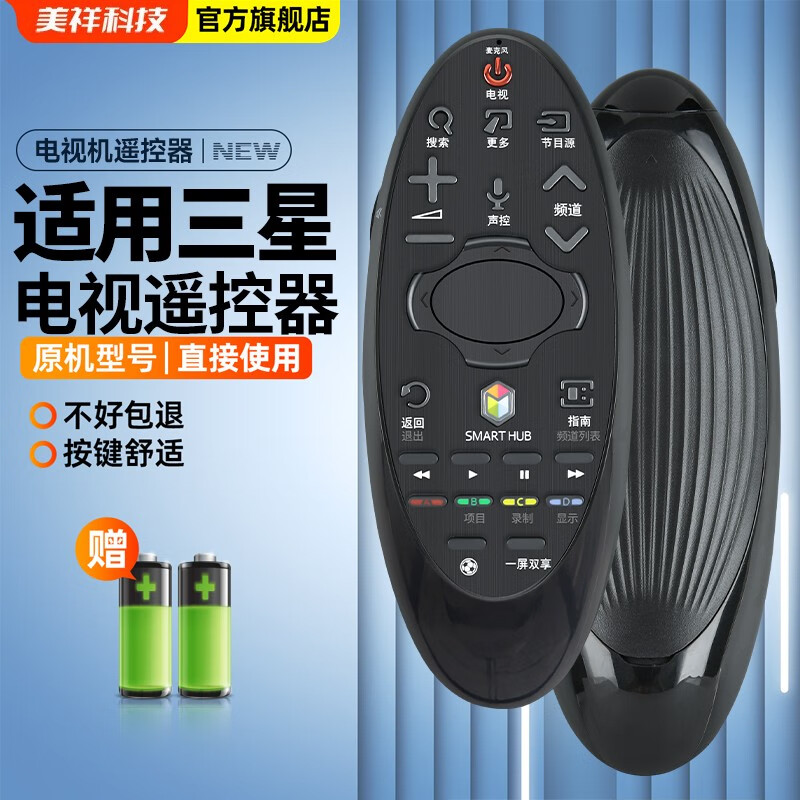 Meixiang suitable for Samsung TV remote control BN59-01184D 01181D 01182D 01185D voice version BN59-01185D