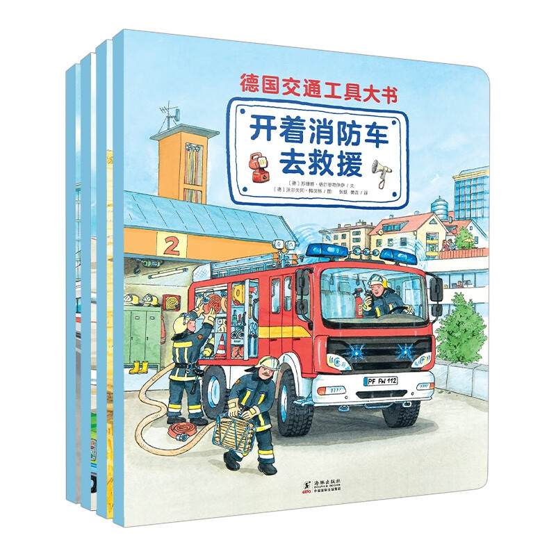 The Big Book of German Transport (4 volumes in total) A small encyclopedia of transport for children