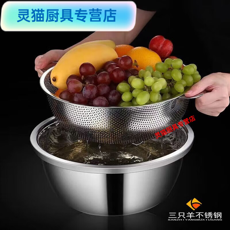 Yi left and right stainless steel rice drain basket dishwashing basin stainless steel fruit washing basket living room household basket combination 28 points 5 pairs of ear baskets + 30 solid basins