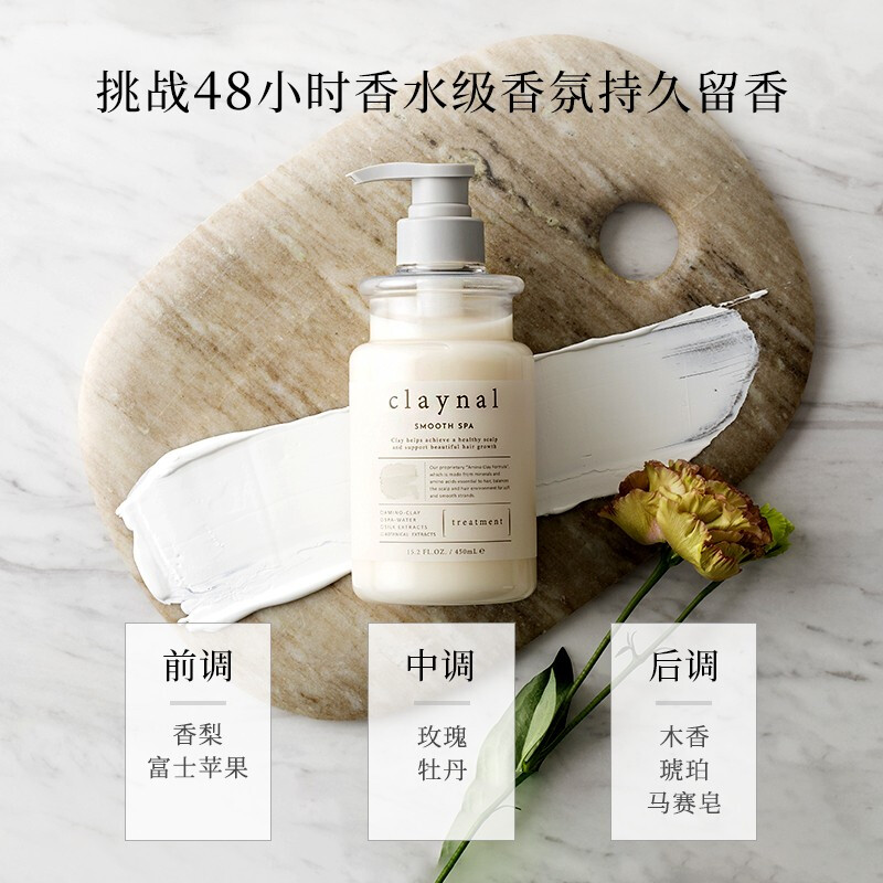 CLAYNAL Conditioner Amino Acid Silk Elasticity and Smooth Imported Rose Conditioner 450ml