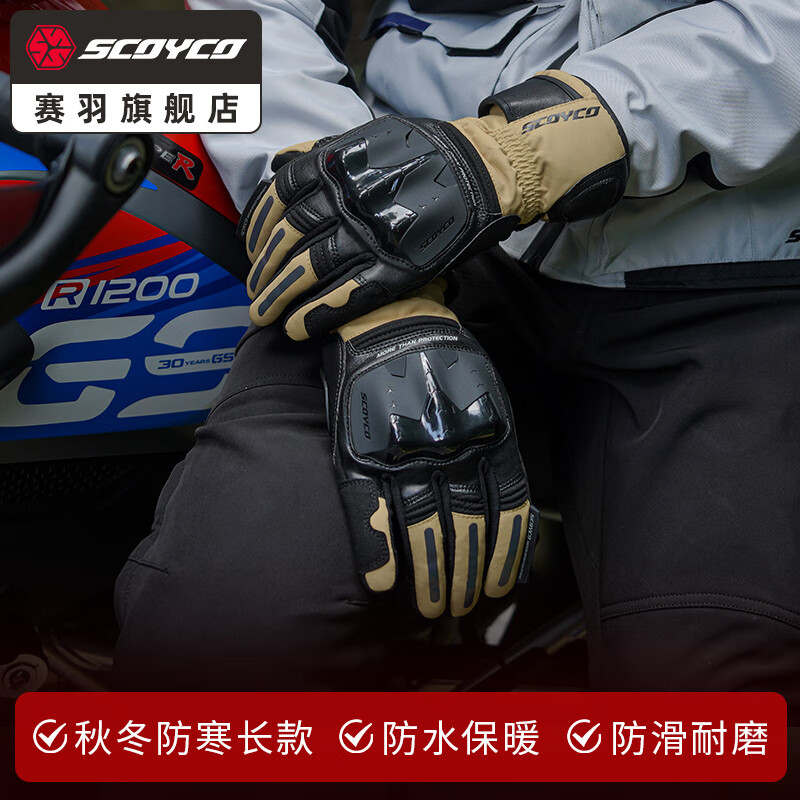 SCOYCO motorcycle riding gloves winter motorcycle racing waterproof warm and cold protection rider anti-fall MC158 light khaki 2XL