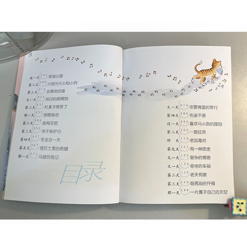 Yang Hongying's Diary of the Laughing Cat, The Nanny Dog's Conspiracy (Volume 1) (7-12 years old) Children's Literature Fairy Tales for Grades 1, 2, and 3 of Primary School, Outstanding Publication Award, International Hans Christian Andersen Award Nomination Award, Extracurricular Reading, Extracurricular Books