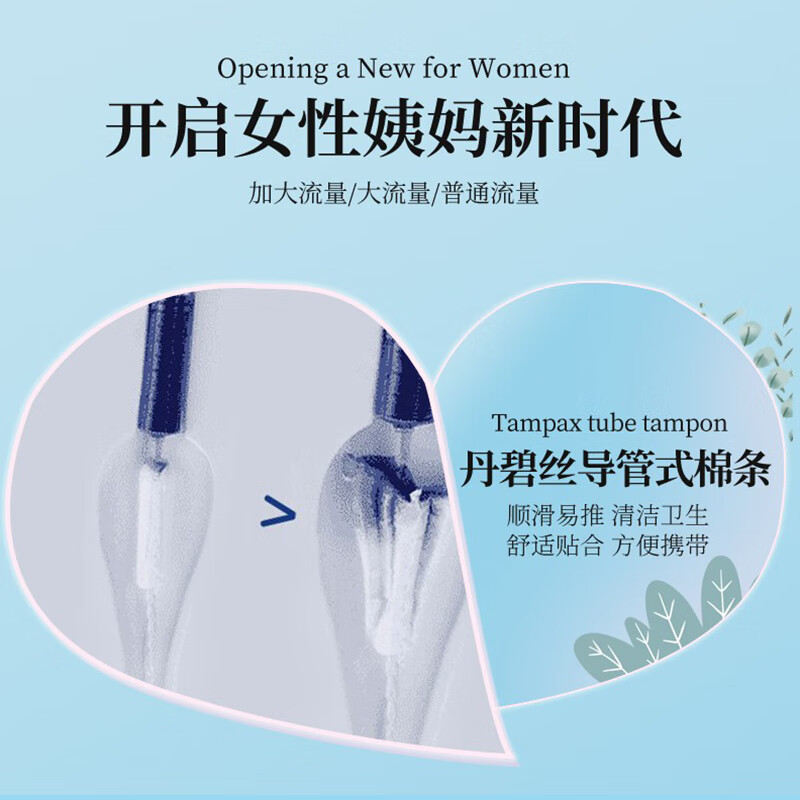 TAMPAX tampons, American long catheter type, non-sensory built-in menstrual swabs, 96 pieces, non-fluorescent, large flow, 90% of people choose it - validity period 26.3