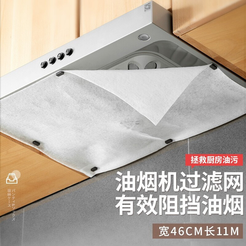 Home KATEI STORY Japanese kitchen range hood oil-proof paper filter protective cover oil-absorbing paper sticker oil-proof flame-retardant oil-absorbing paper magnet + Velcro 11 meters * 46cm