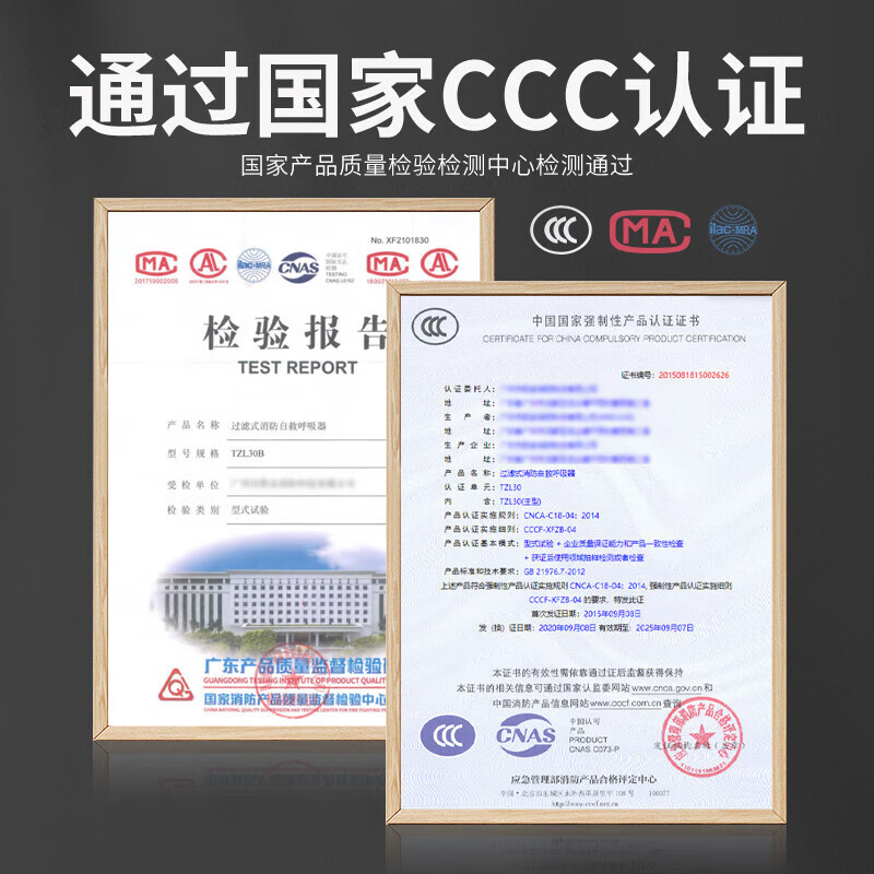 Fire mask, anti-smoke and anti-gas mask, hotel national standard 3C certified household fire escape fireproof TZL30 filter self-rescue respirator, four-person family set