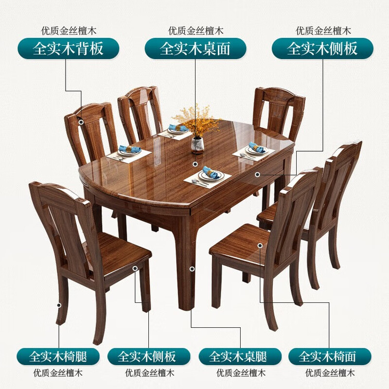 Tang Gong golden sandalwood solid wood dining table and chairs, a complete set of high-end small apartment retractable square table for 10 people, sandalwood color, one table and six chairs, 1.35m, all solid wood