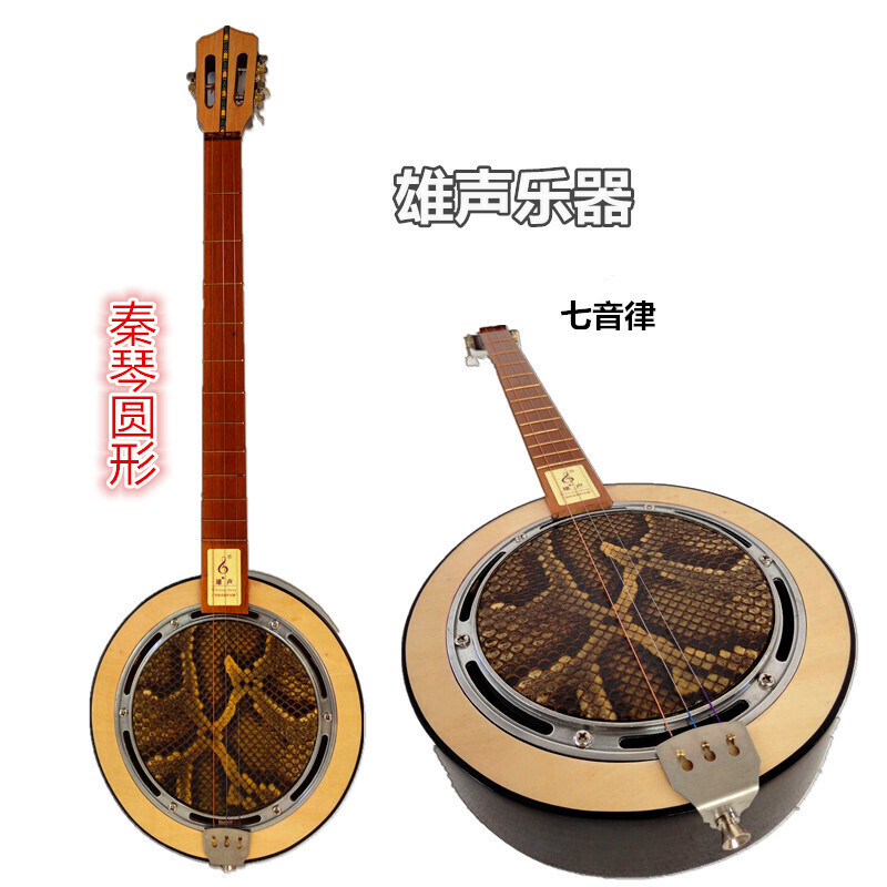 Ouyin's new product, rosewood fingerboard, Qinqin instrument, three-stringed leather garden waist-shaped piano, three-stringed Qin, national plucked instrument, intermediate garden-shaped middle leather