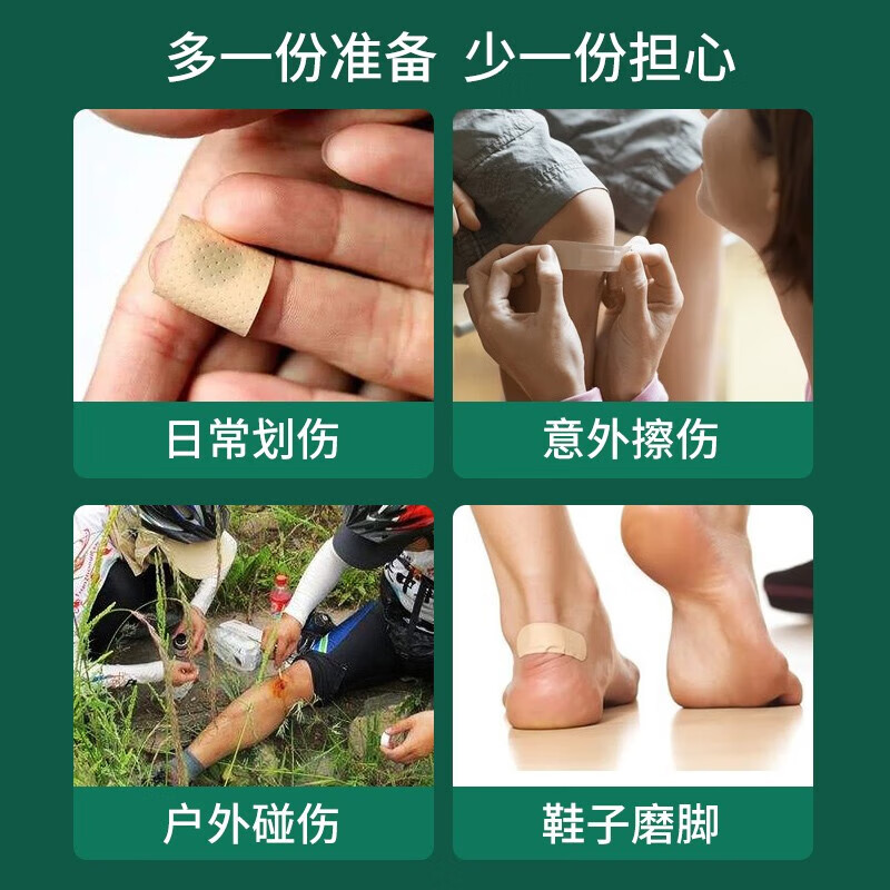 Yunnan Baiyao Taibang waterproof band-aid lightweight breathable leather trauma band-aid anti-wear foot patch 100 pieces