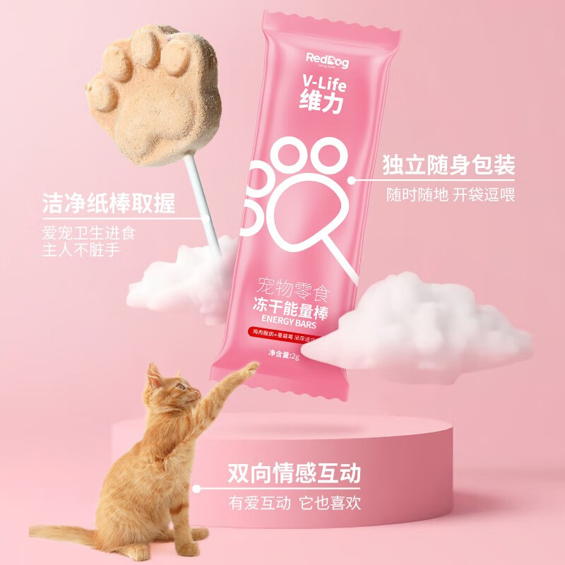 Red Dog Papi Sauce recommends 10 freeze-dried sticks, pumpkin flavored freeze-dried nutritious snacks for weight gain and teeth grinding