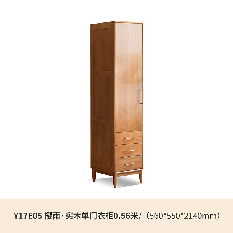 Genji Muyu solid wood wardrobe medieval cherry wood storage cabinet wardrobe bedroom cabinet 0.56 meter single door wardrobe