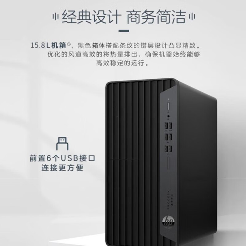 Second-hand HP HP 480G7 680G6 MT 10th generation i3i5i7 six-core eight-core commercial desktop office computer host i5-10400 processor 10th generation 32G memory + 512GM.2 solid state + 1TB mechanical 90% new