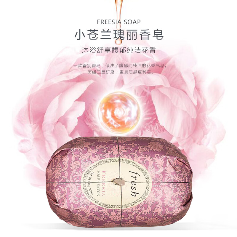 Fresh Freesia Soap 250g Gentle Cleansing Soothing Nourishing New Year Gift