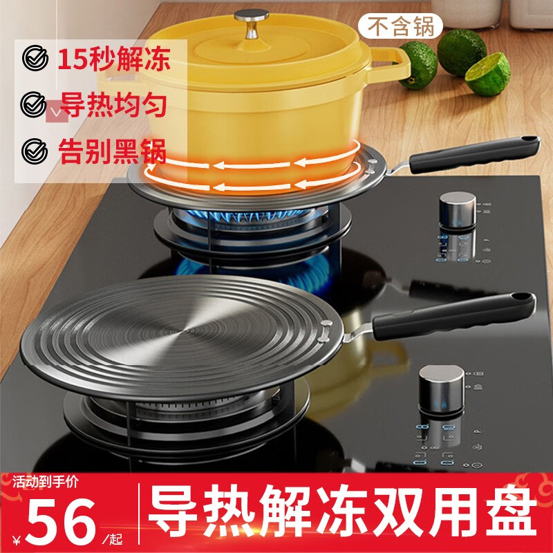 Jingyan heat conductor plate for gas stove gas enamel pot heat conductor plate multi-functional household thawing pot guard plate anti-burning black heat conductor sheet anti-slip diameter 24cm thick 4mm with handle