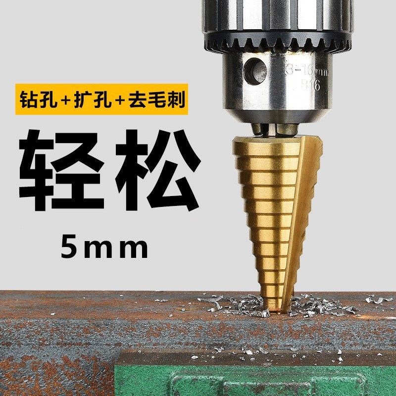 Baolian pagoda drill bit step tower type step hole expander stainless steel iron aluminum plate metal hole opener 4-12mm (five steps 4241)
