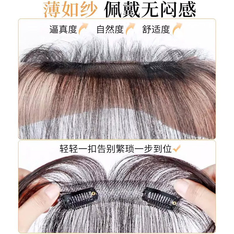 Sky Tree Lanugo Hair Bangs Wig Women's Top Natural Forehead Replacement Full Real Hair Thin Invisible Hairline Wig Lazy French Bangs Natural Color 25cm