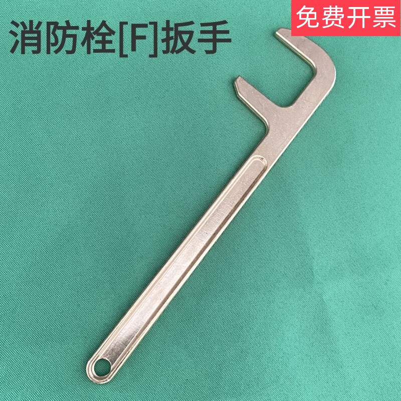 50 fire hydrant copper wrench 65 hose connector wrench national standard fire hydrant locking piece F type crescent wrench fire hydrant F wrench copper