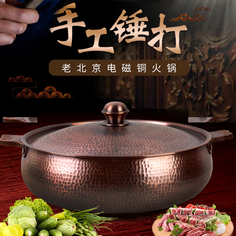 Guo Yiyuan pure copper hot pot thickened copper pot household induction cooker Yuanyang pot retro hammer point electromagnetic old-fashioned soup pot gas special binaural retro hammer point Yuanyang style 4-6 people 26cm