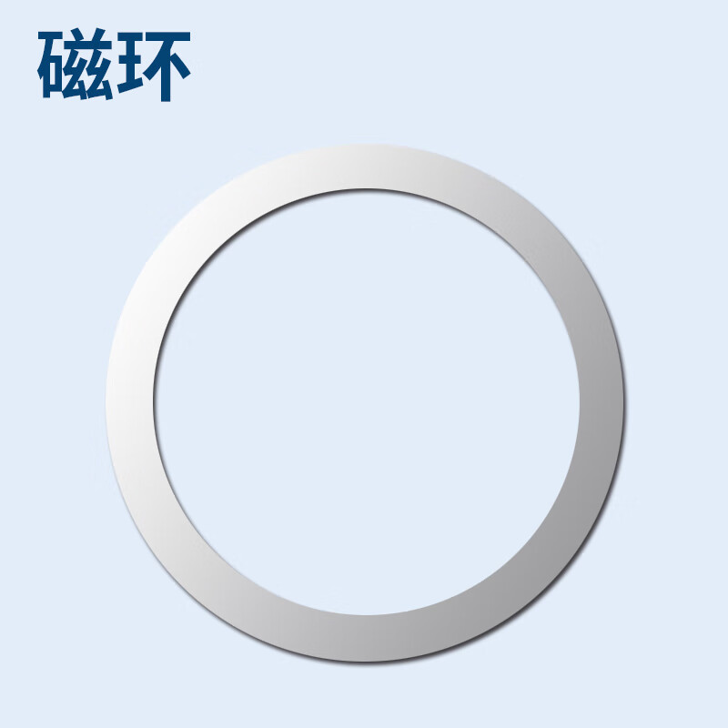 Erica is suitable for Magsafe magnet ring, magnetic patch, mobile phone paste, wireless charging, universal magnet, wireless power bank, mobile phone car magnetic bracket, ultra-thin magnetic iron ring