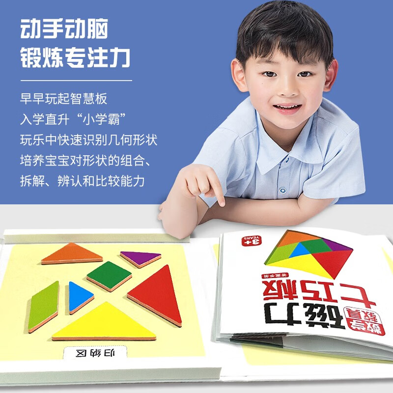 Mathematics teaching aids, magnetic jigsaw puzzle, intellectual puzzles, three-dimensional blocks, baby early education educational toys, teaching aids, kindergarten learning aids for primary school students in first grade, mathematics teaching aids, children's toys