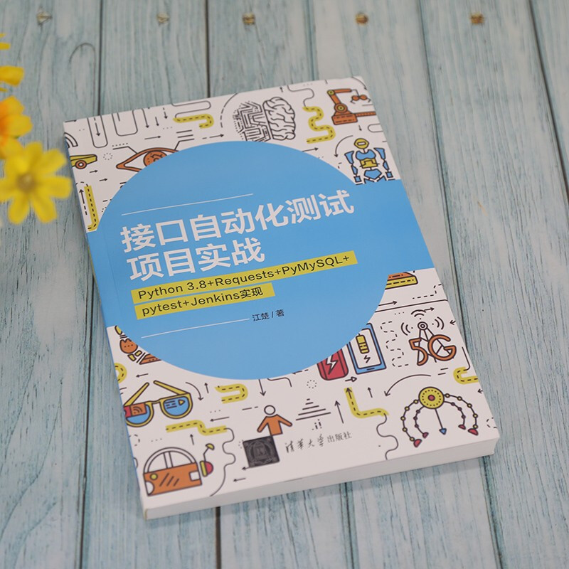 Interface automated testing project practice Python 3.8+Requests+PyMySQL+pytest+J