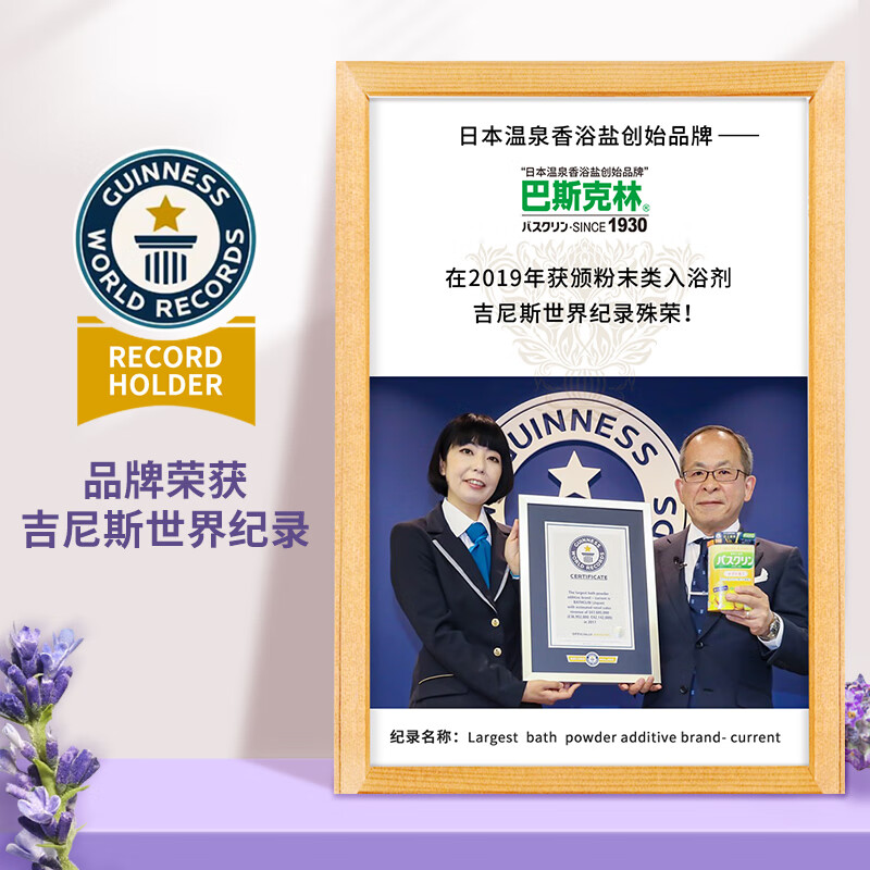 Basulin warm scented bath salt foot bath powder lavender scent 600g Japanese imported foot bath salt