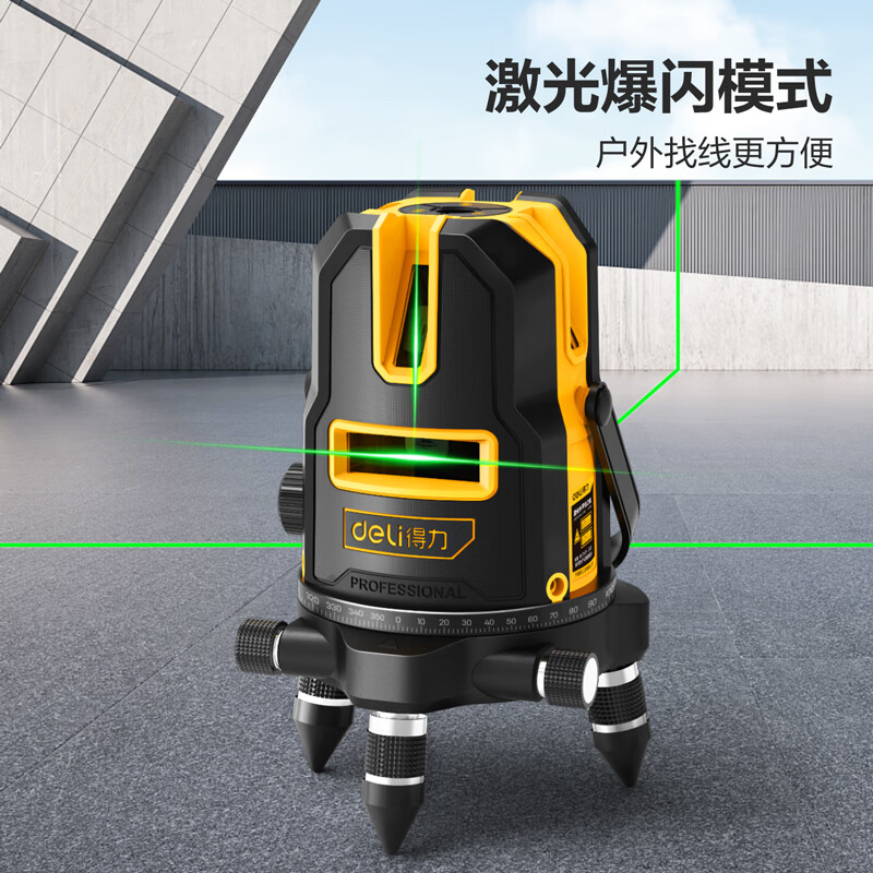 Deli green light level laser 5-ray infrared level strong light line casting line marking instrument