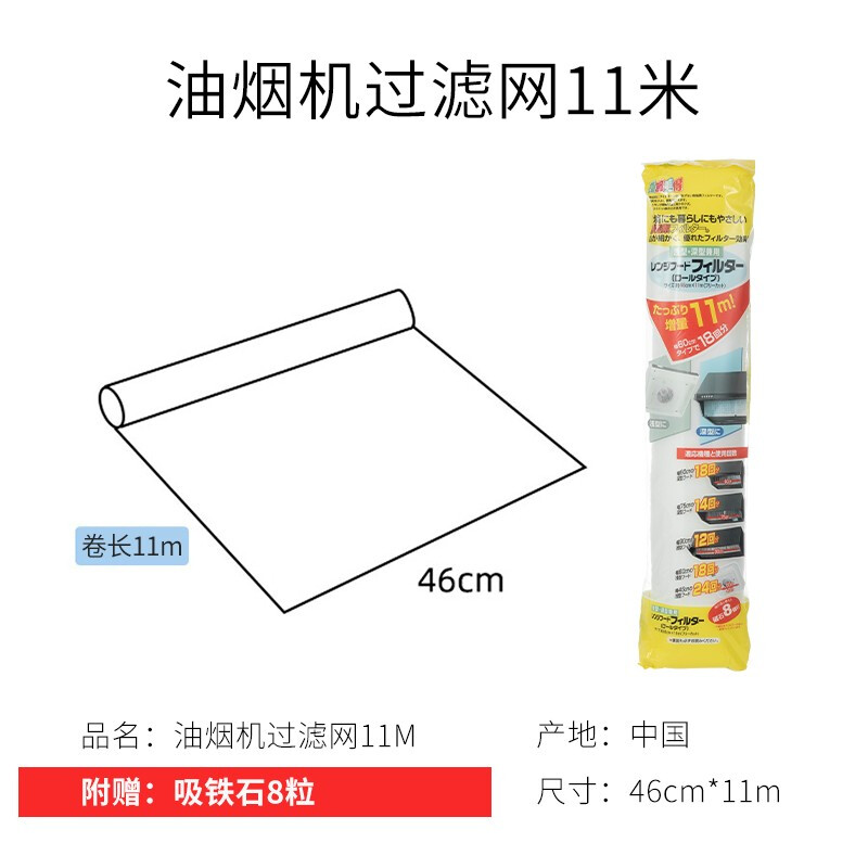 Home KATEI STORY Japanese kitchen range hood oil-proof paper filter protective cover oil-absorbing paper sticker oil-proof flame-retardant oil-absorbing paper magnet + Velcro 11 meters * 46cm
