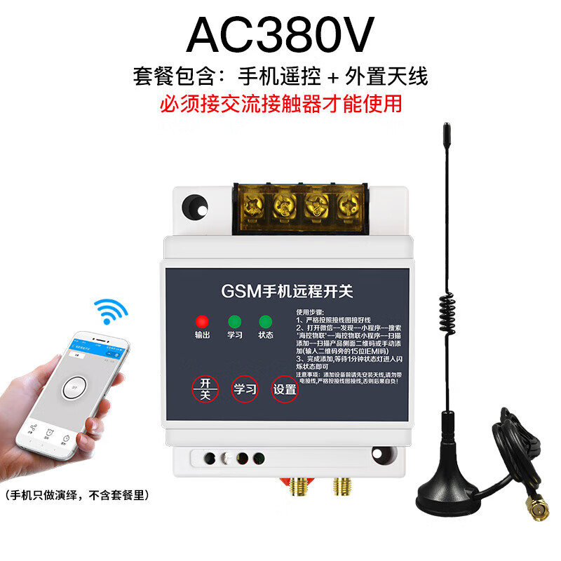 Mobile app remote control switch Water pump motor light high power GPRS smart wireless remote control 380V mobile phone remote control switch