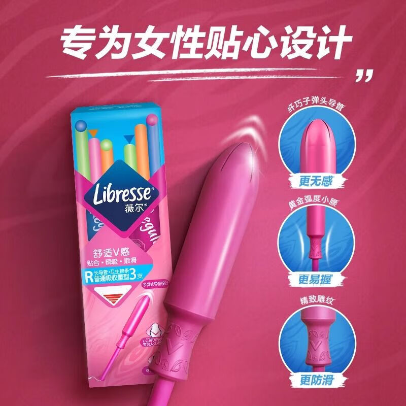 Weier tampons for swimming, long duct type built-in sanitary napkins, student menstrual napkins, normal flow 6 pieces