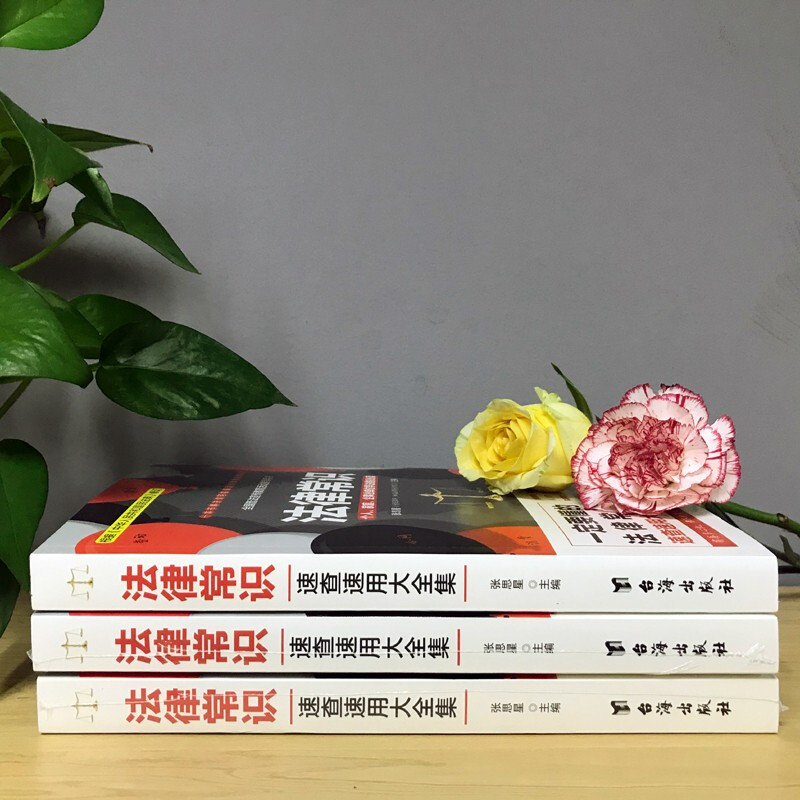 Legal common sense (newly revised based on the Civil Code) A must-read collection of legal common sense quick-checks