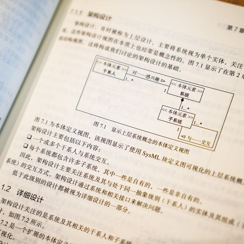 The Art of Systems Engineering Building Complex Systems Using Model-Based Systems Engineering Methods Original Book 2nd Edition