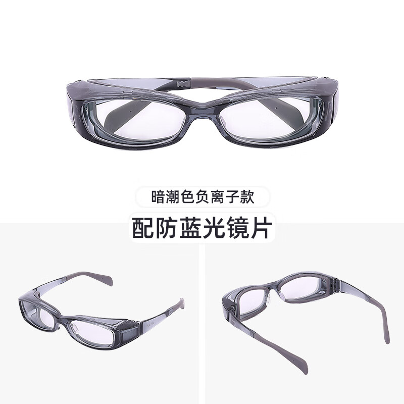 YourGa Dry Eye Wet Room Anti-Blue Light Anti-Pollen Mobile Phone Computer E-Sports Goggles After Double Eyelid Femtosecond Surgery Undercurrent (Negative Ion Type)