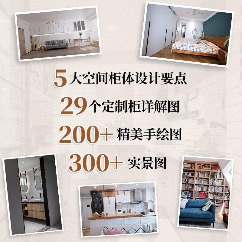 Self-operated and free shipping, a complete book on customized home design for the whole house (a practical guide to custom cabinet design to overcome residential storage problems)