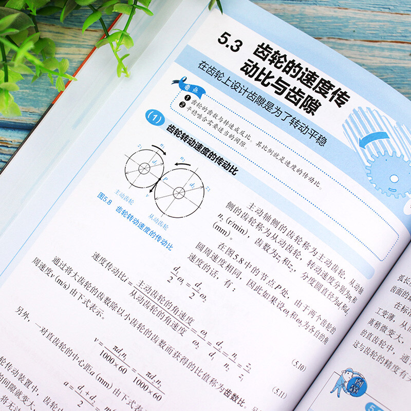 Learn Mechanical Design from Scratch Japanese Illustrated Introduction to Mechanical Engineering Series